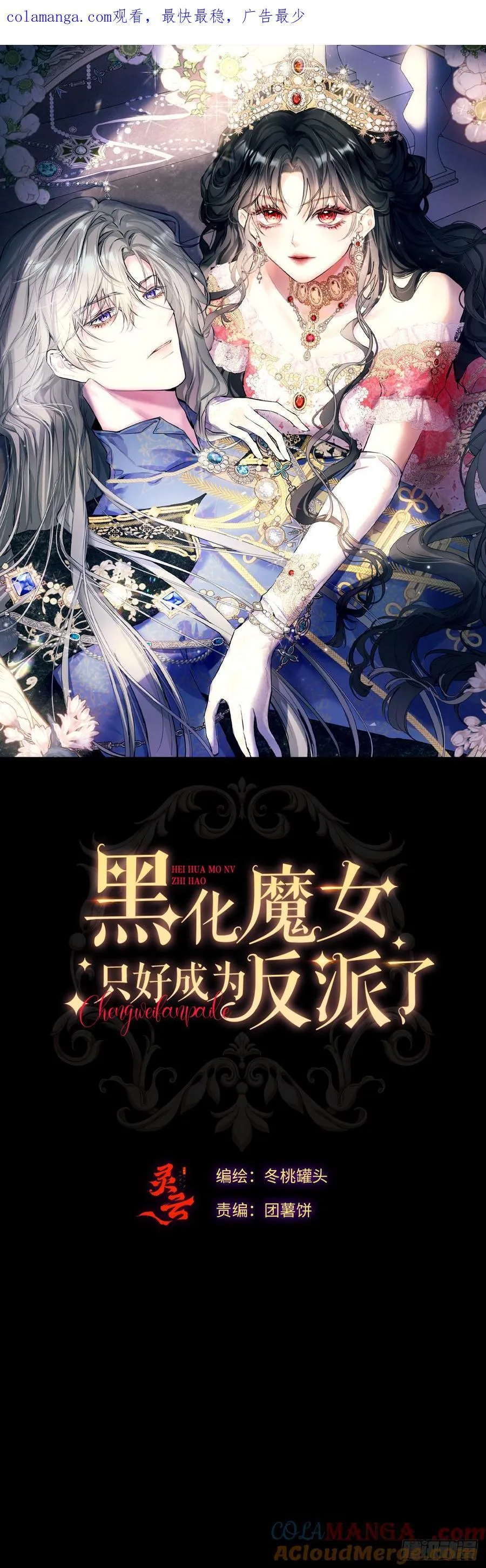 21-决断！离开公爵府 第1页