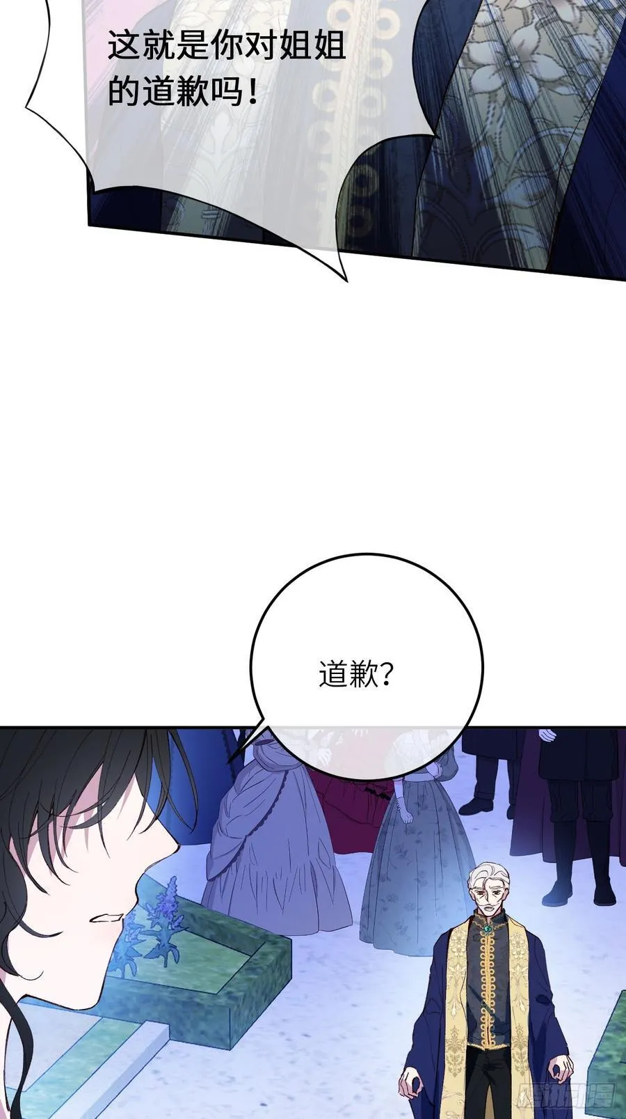 21-决断！离开公爵府 第3页