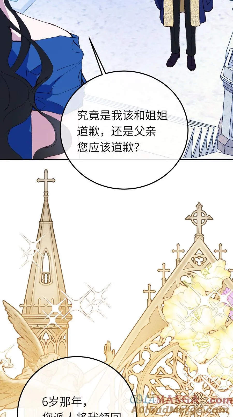 21-决断！离开公爵府 第4页