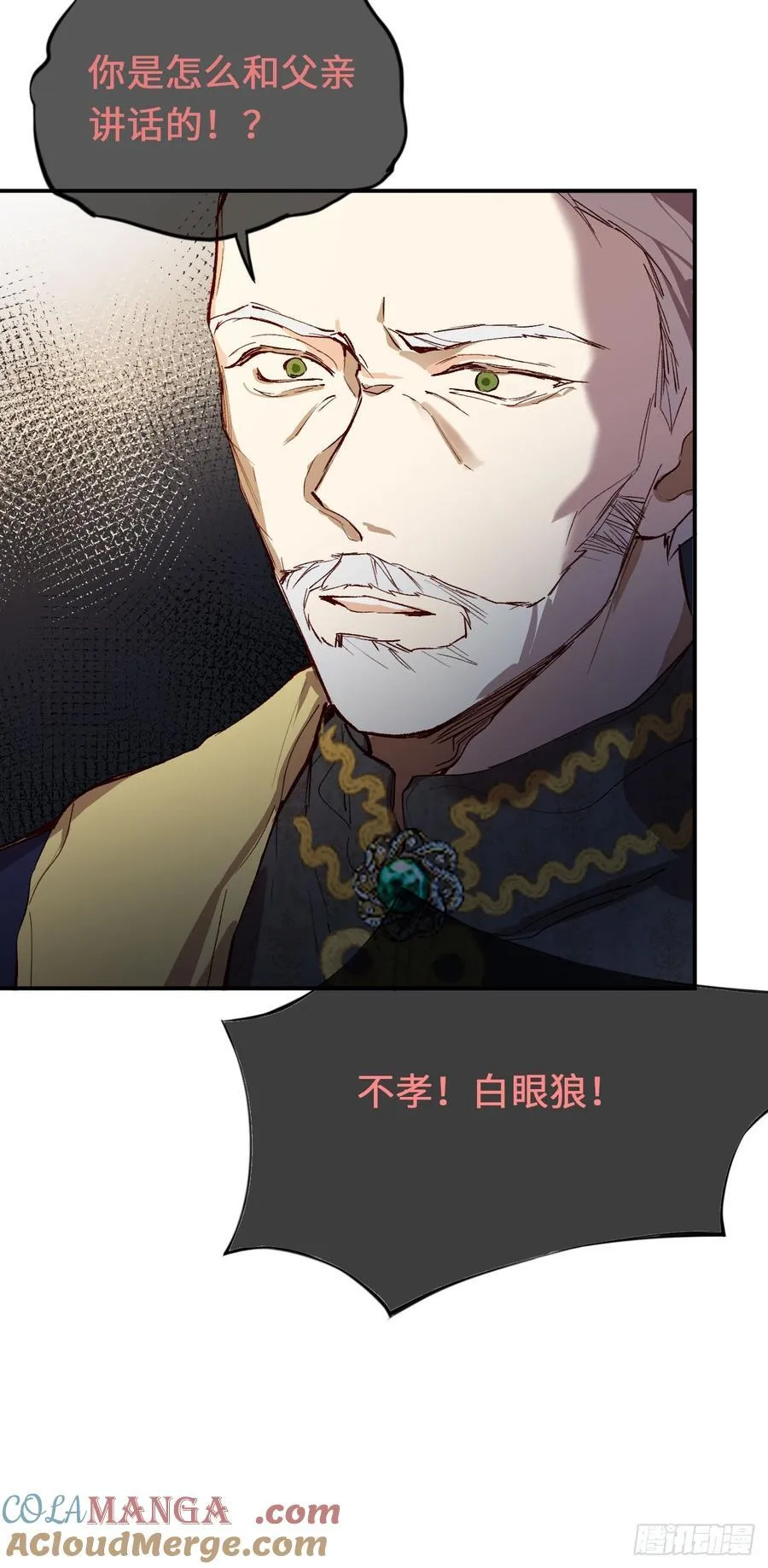 21-决断！离开公爵府 第7页