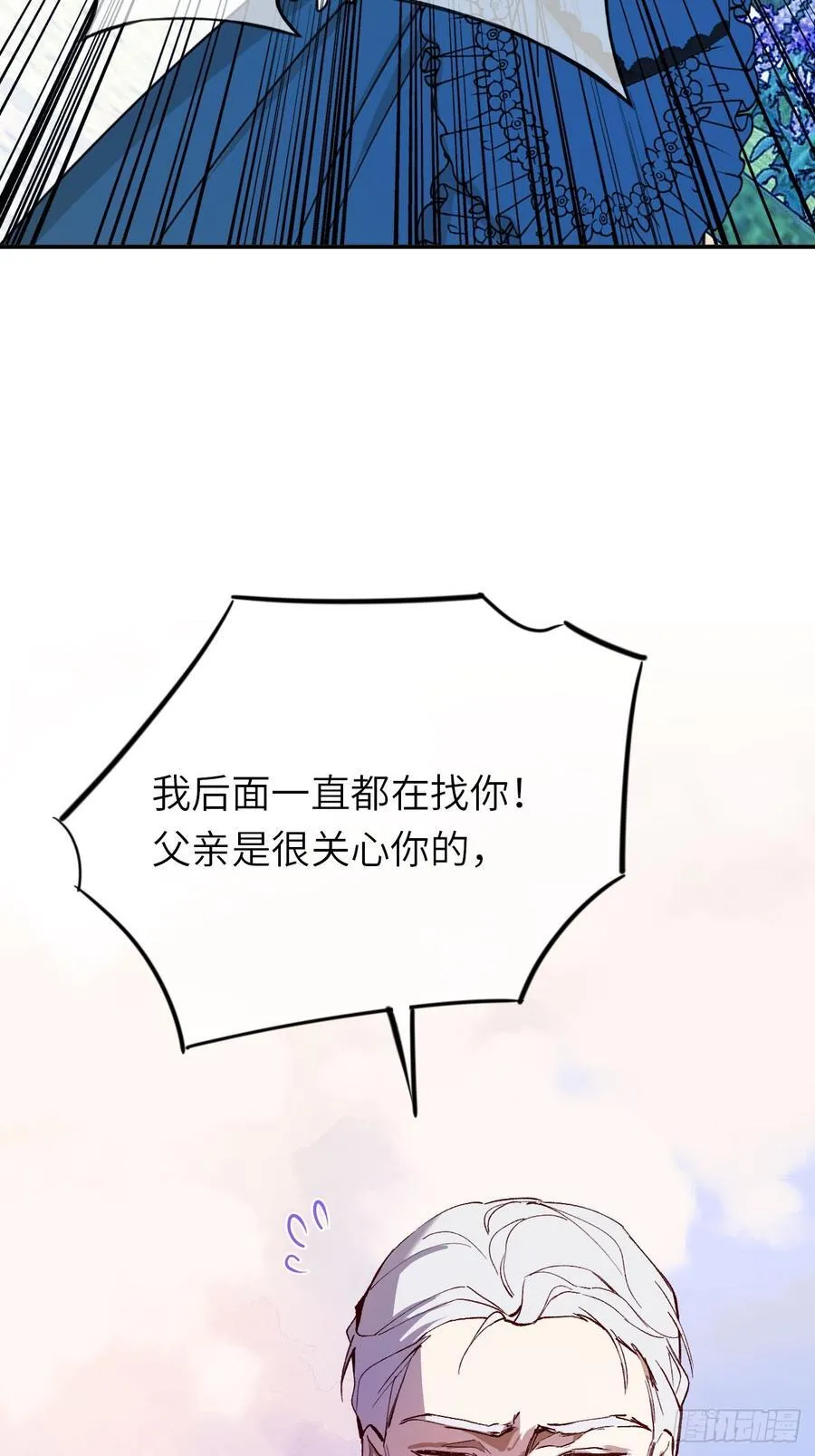 21-决断！离开公爵府 第11页