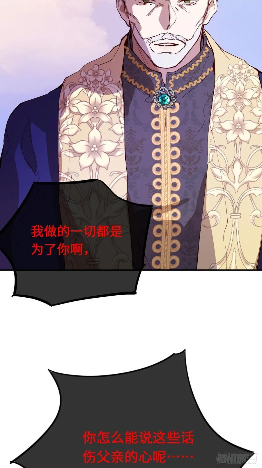21-决断！离开公爵府 第12页