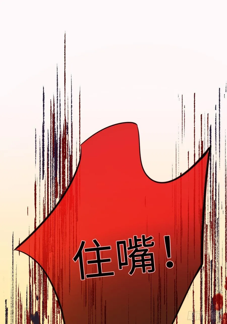 21-决断！离开公爵府 第14页