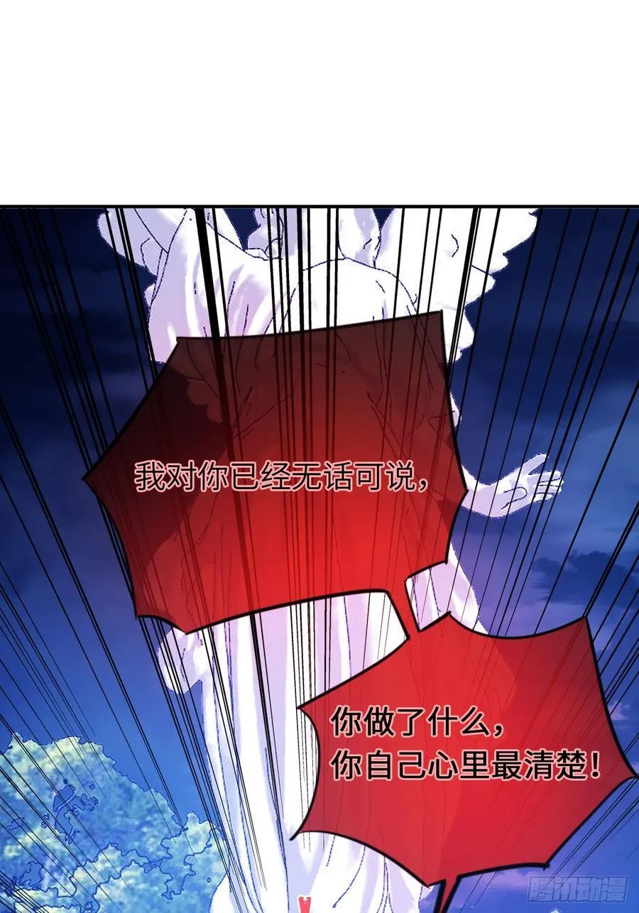 21-决断！离开公爵府 第18页