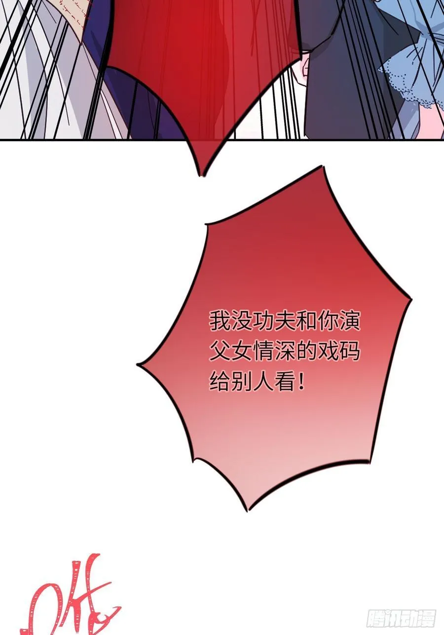 21-决断！离开公爵府 第20页