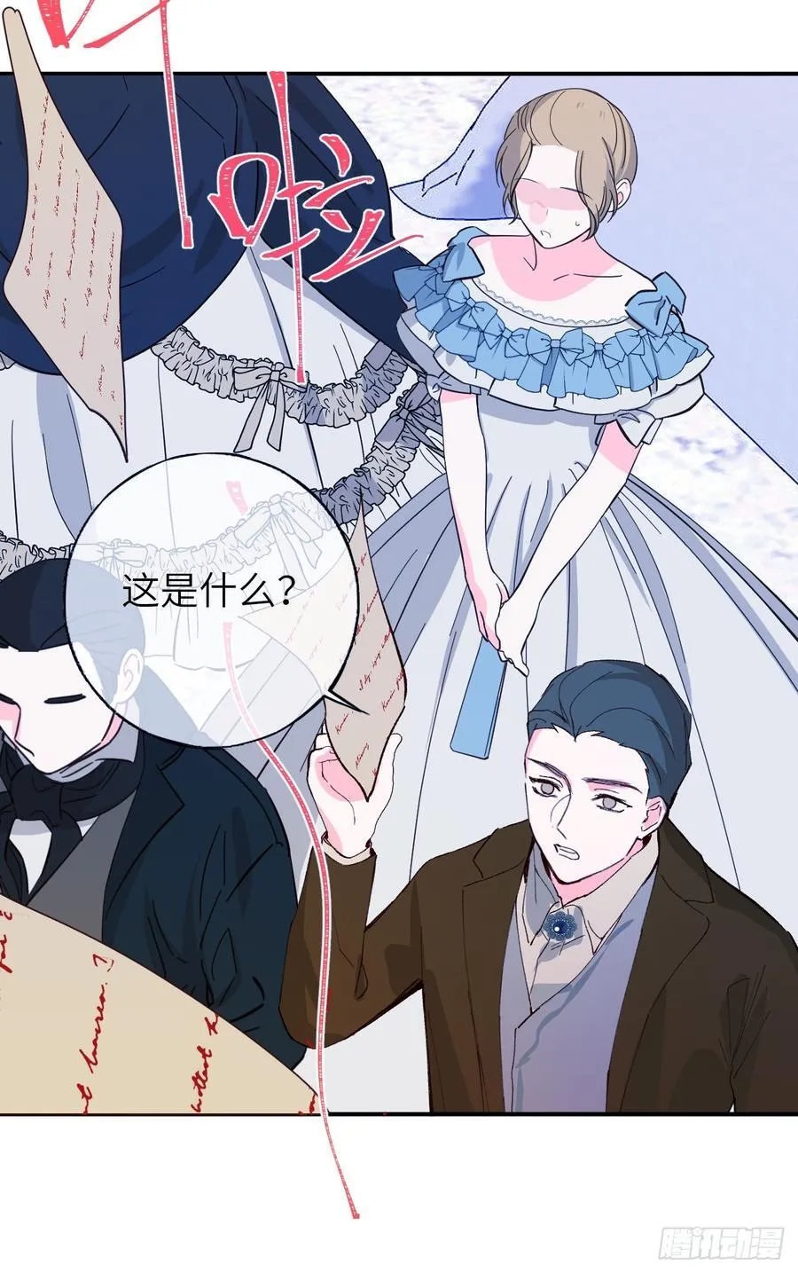21-决断！离开公爵府 第21页