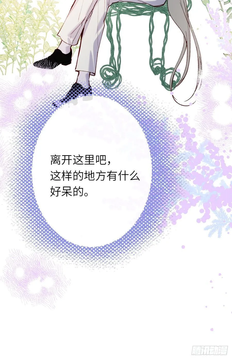 21-决断！离开公爵府 第26页
