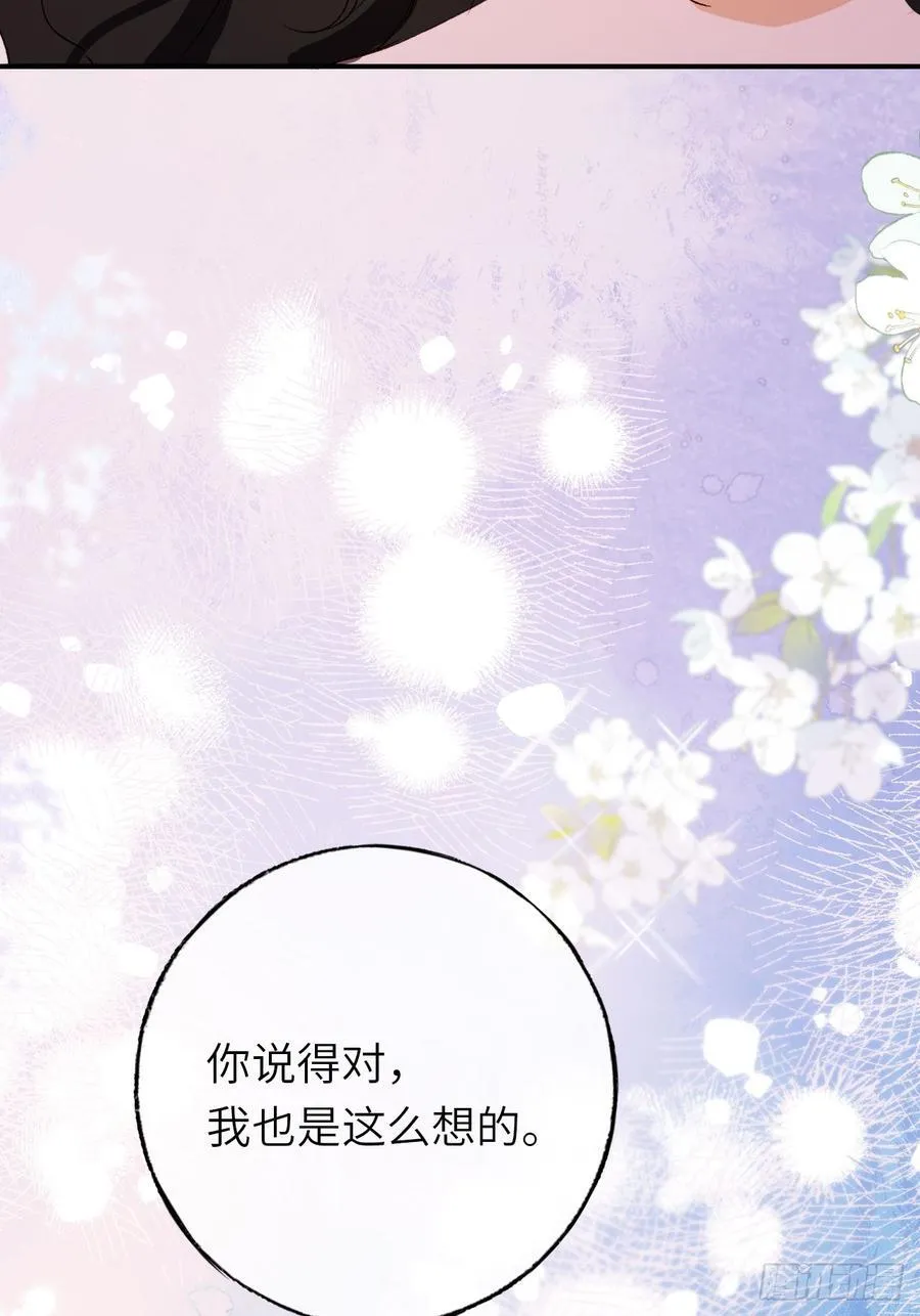21-决断！离开公爵府 第30页