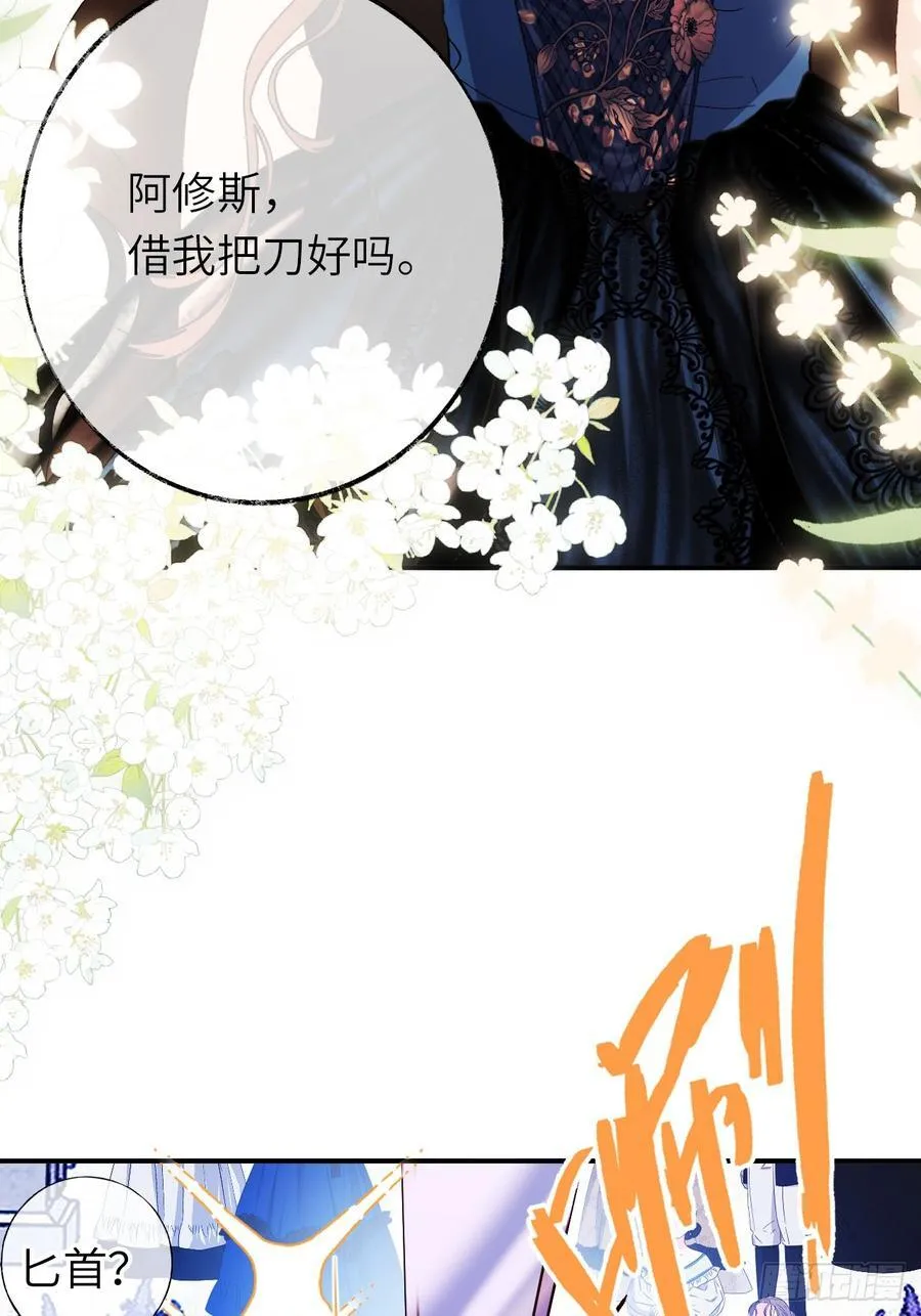 21-决断！离开公爵府 第32页