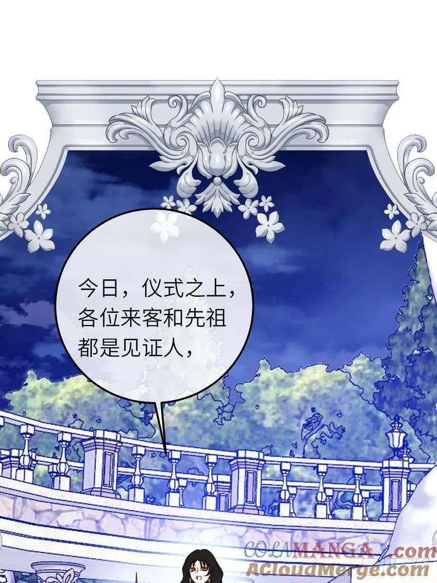 21-决断！离开公爵府 第34页