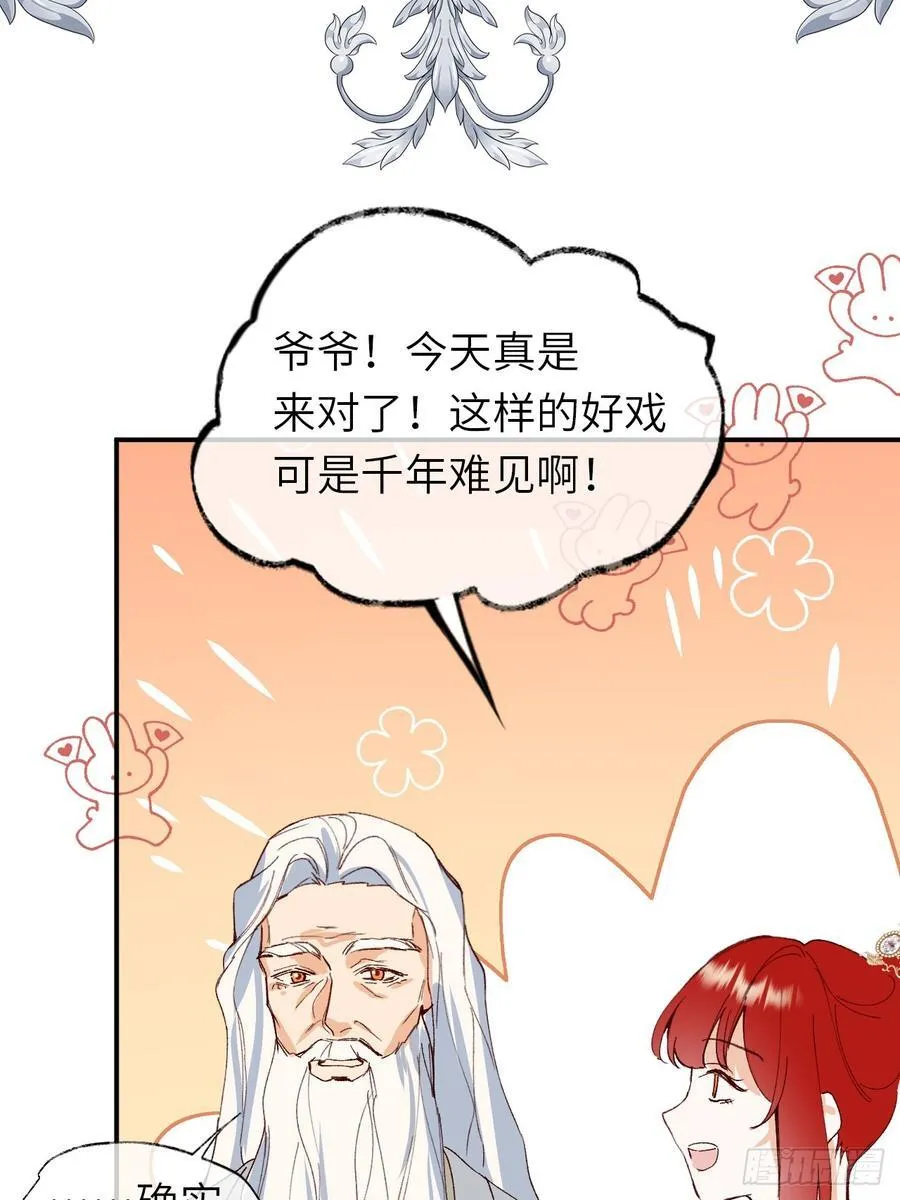 21-决断！离开公爵府 第36页