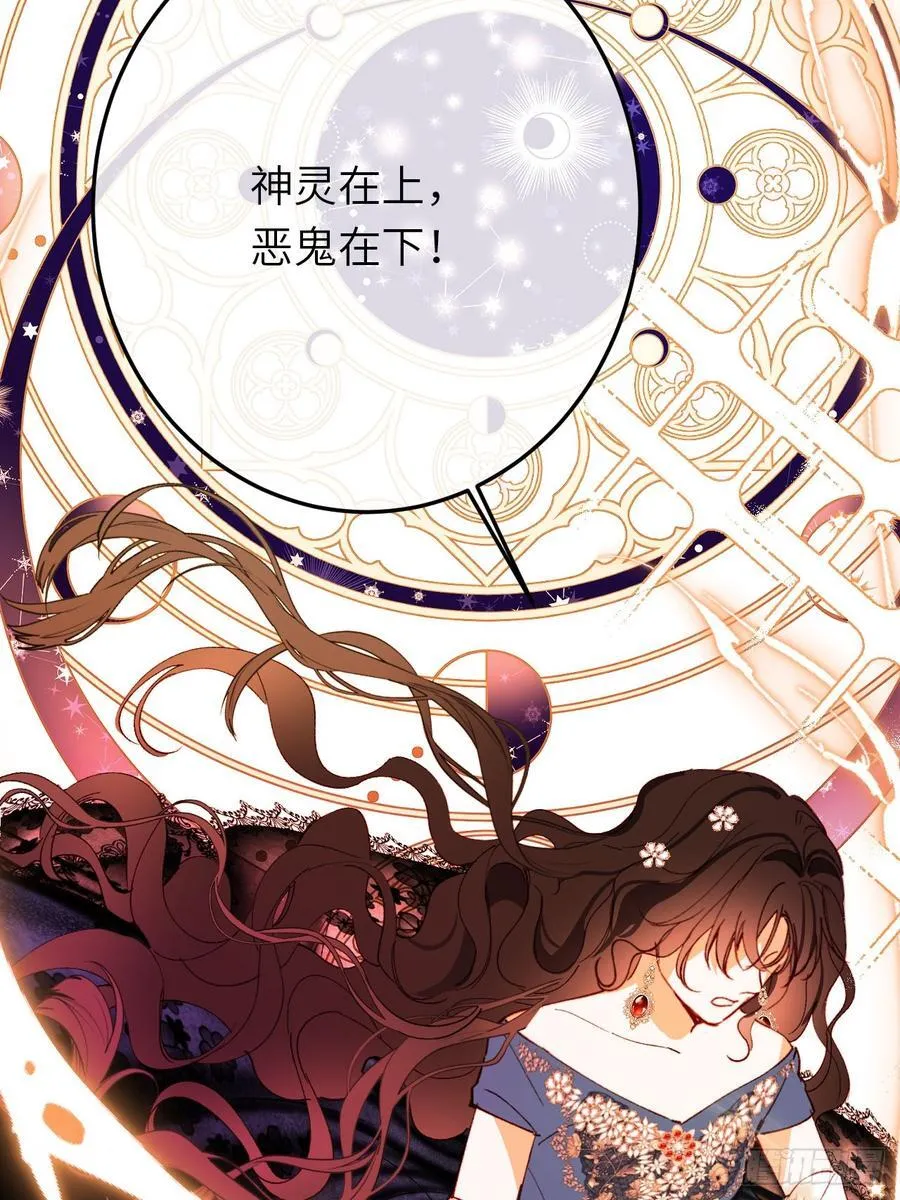 21-决断！离开公爵府 第38页