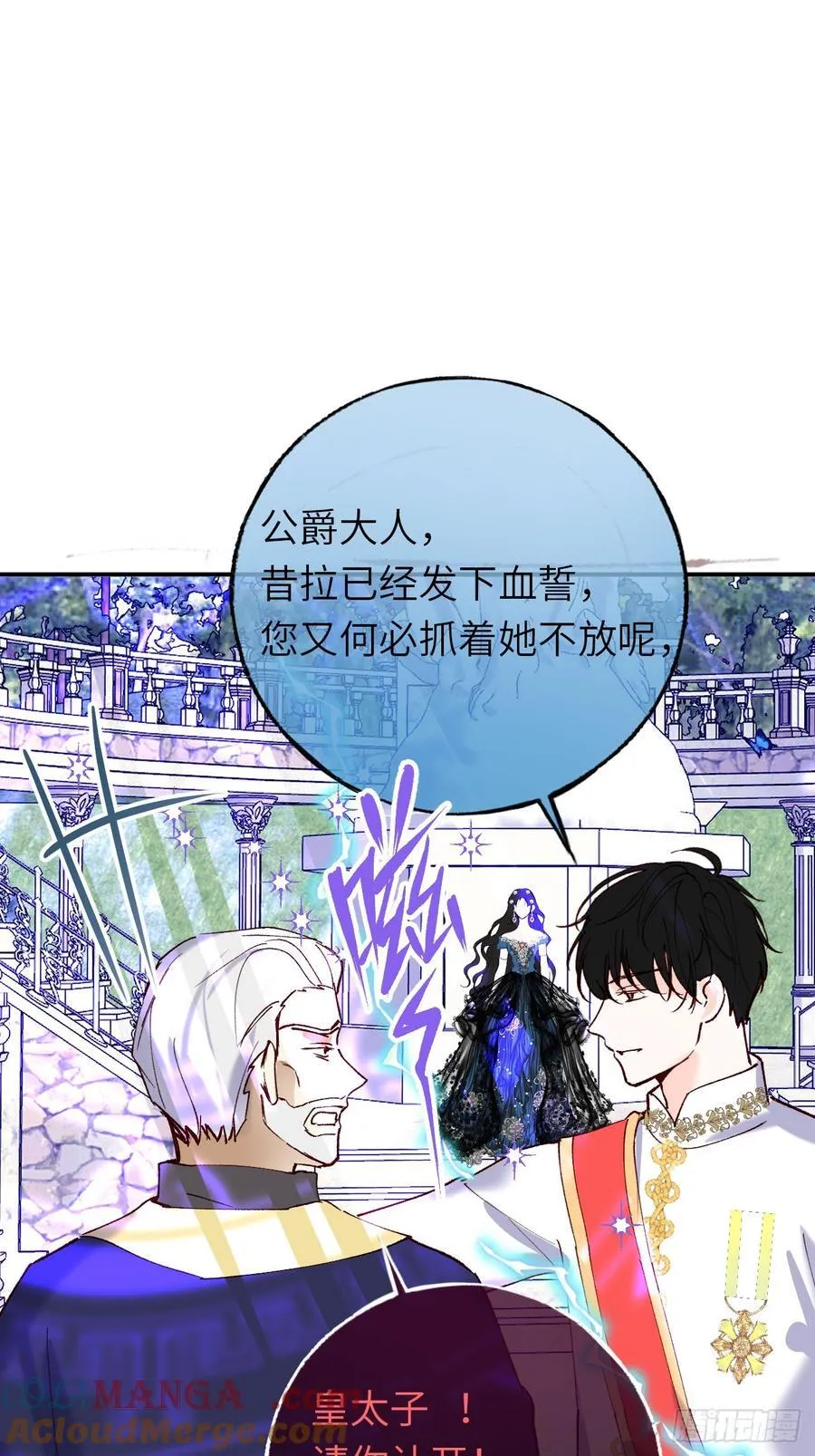 21-决断！离开公爵府 第46页