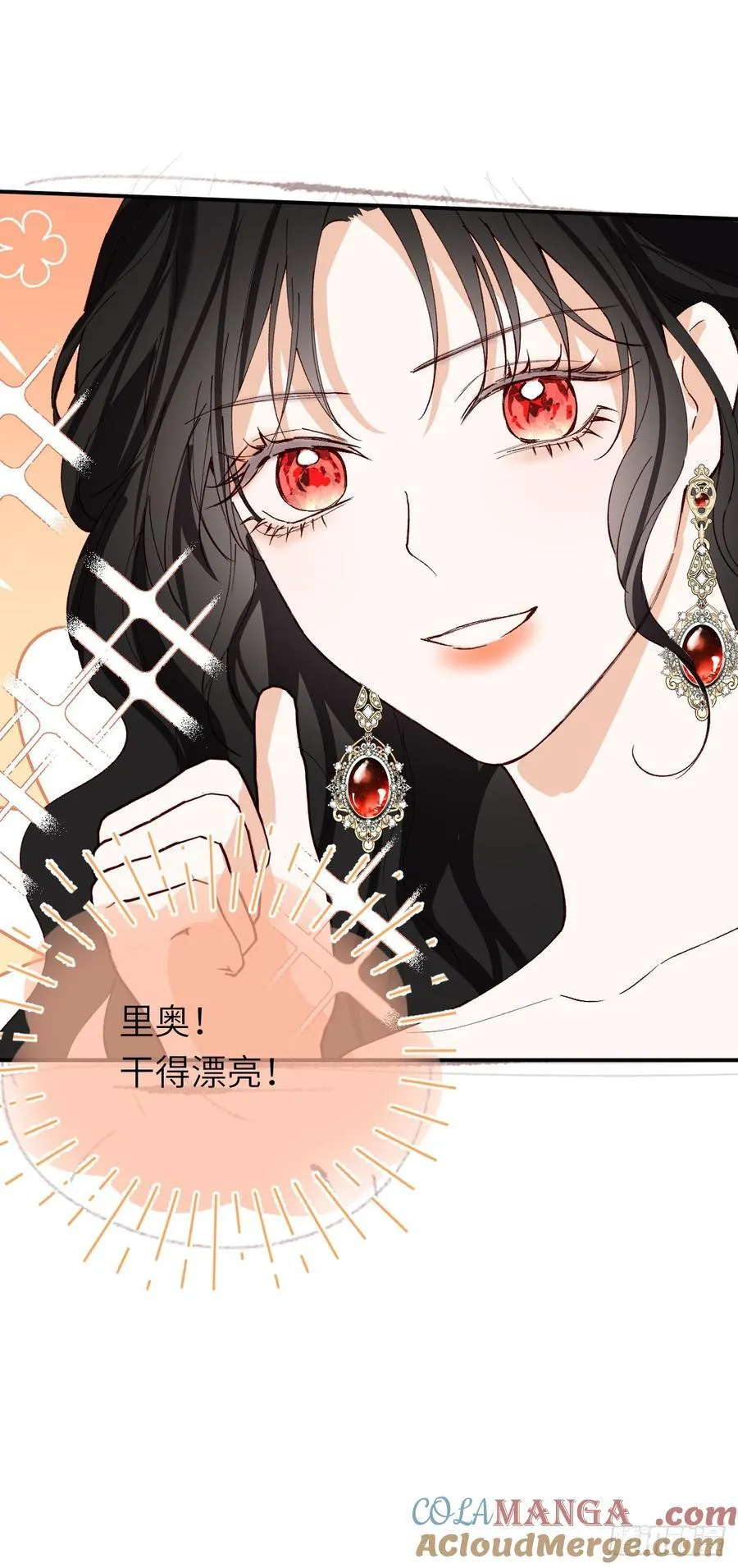21-决断！离开公爵府 第49页