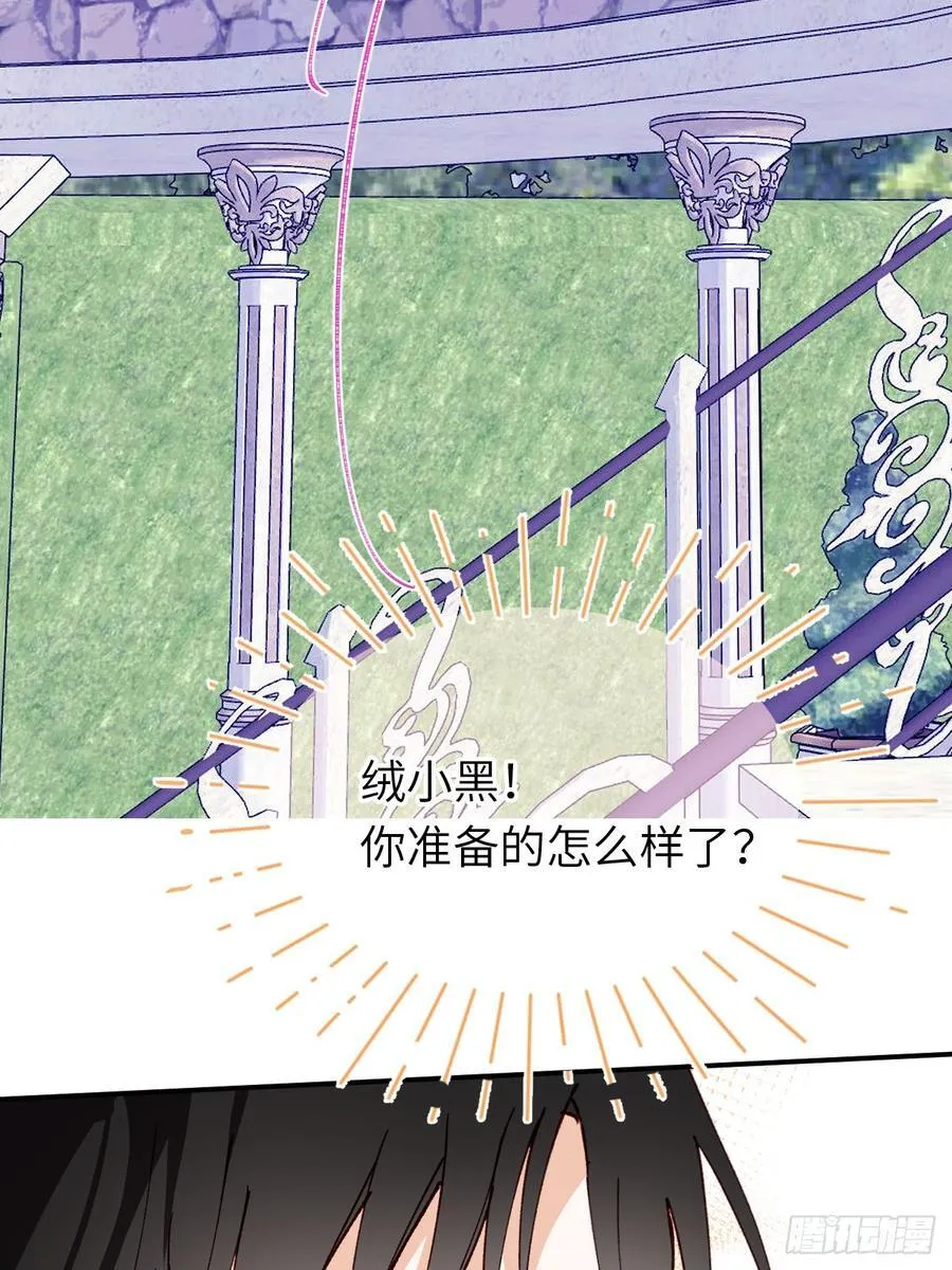 21-决断！离开公爵府 第51页