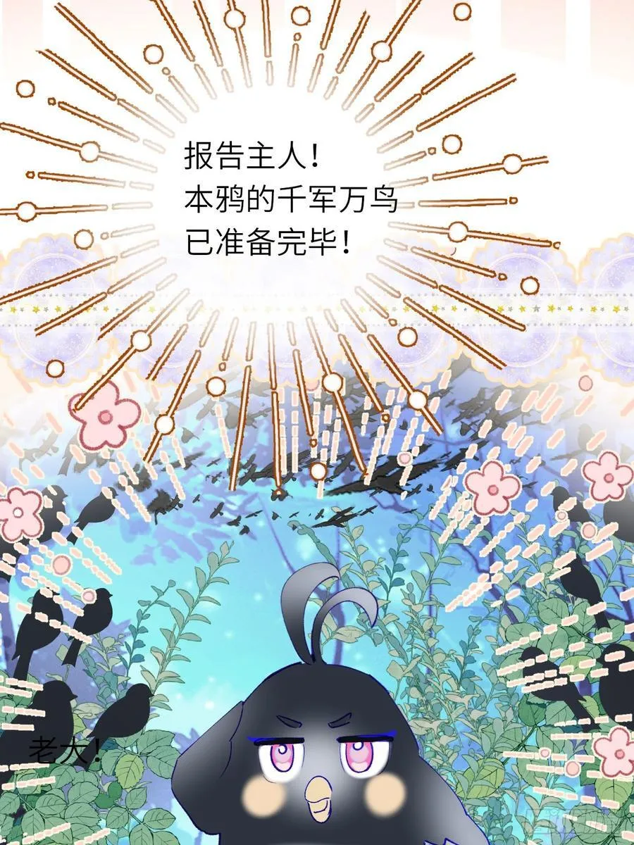 21-决断！离开公爵府 第53页