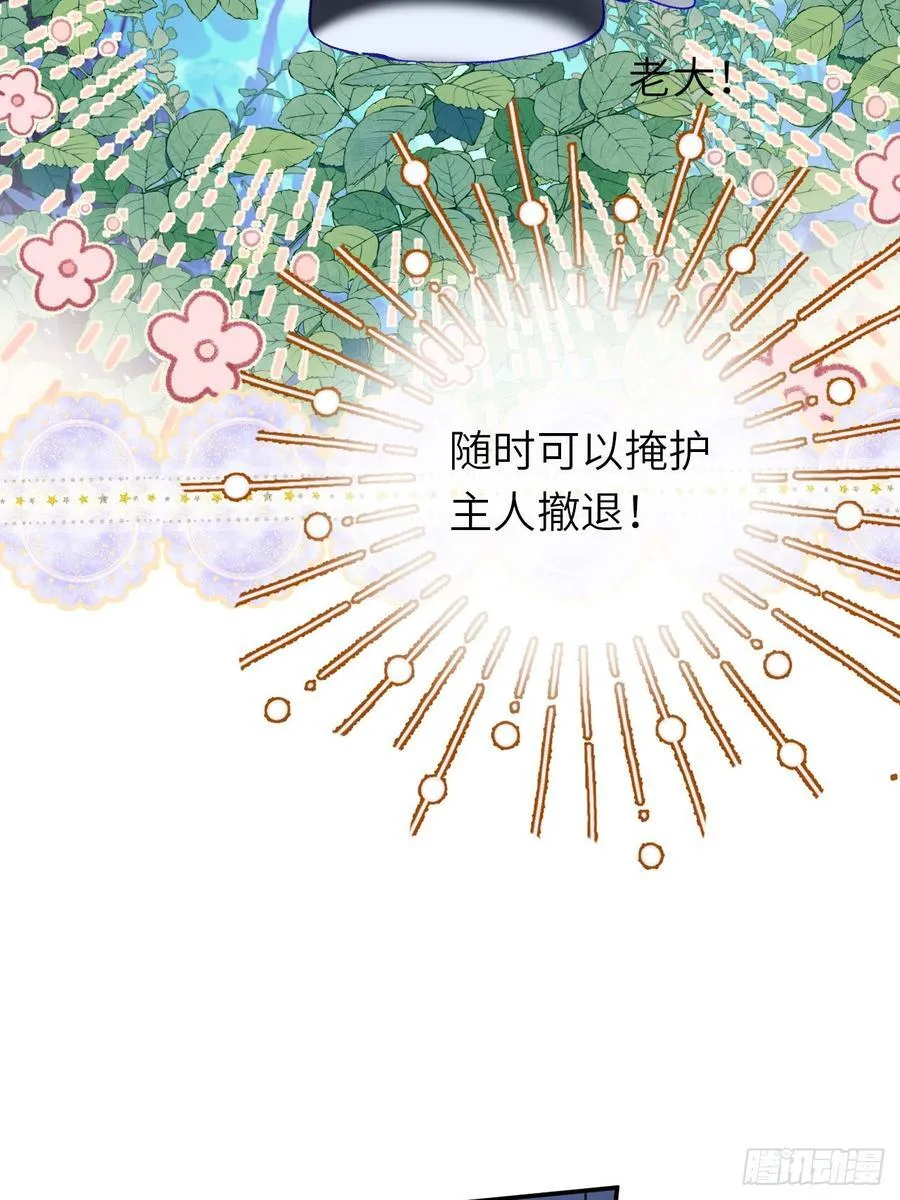 21-决断！离开公爵府 第54页