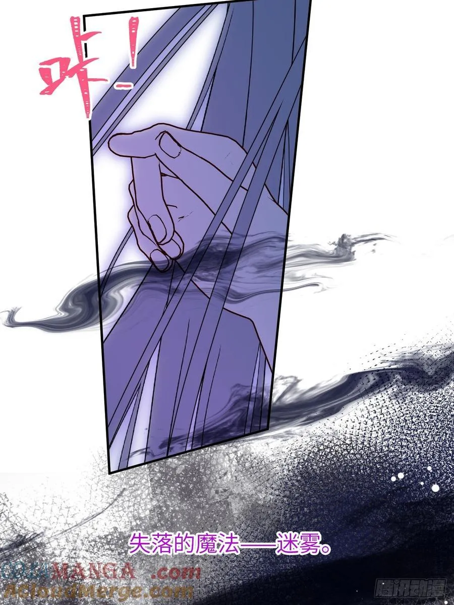 21-决断！离开公爵府 第55页