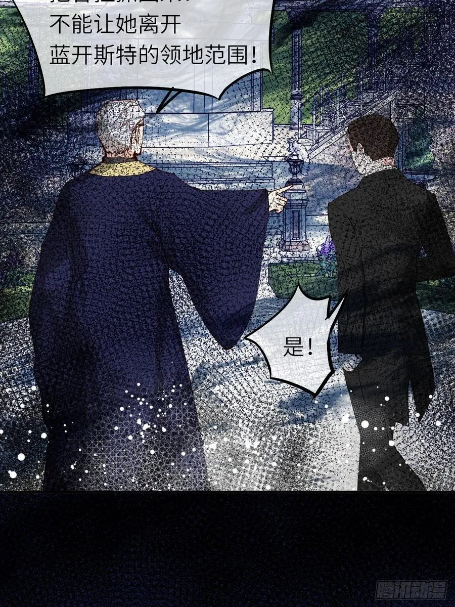 21-决断！离开公爵府 第57页