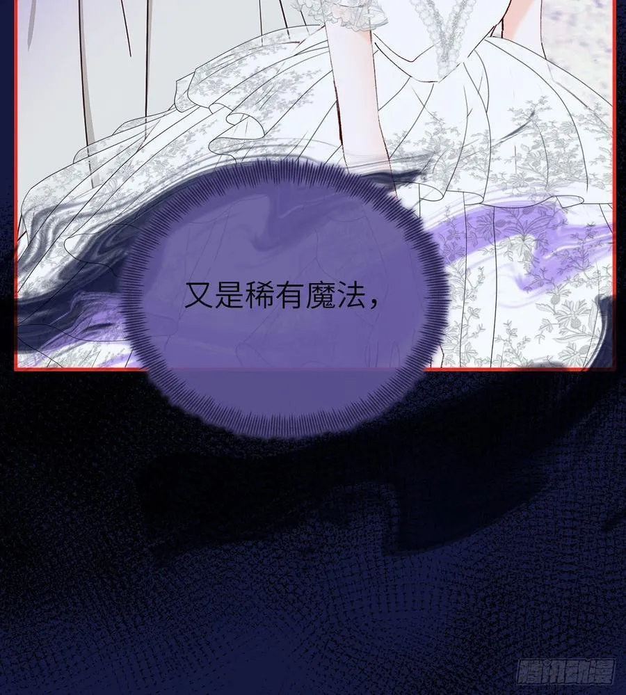21-决断！离开公爵府 第59页