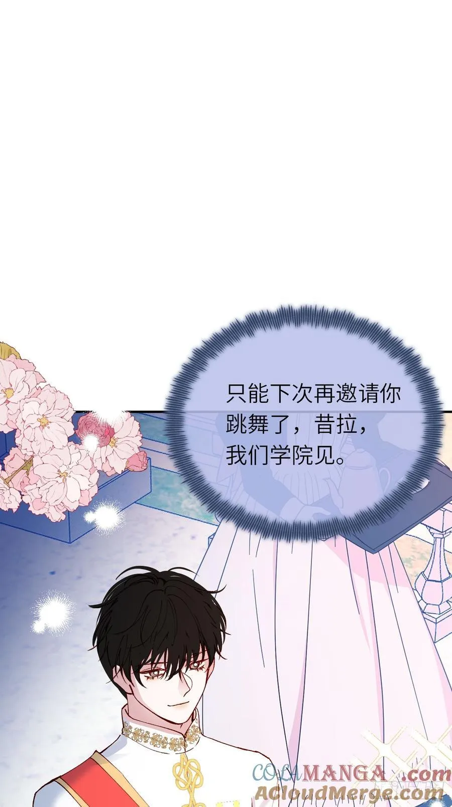 21-决断！离开公爵府 第64页