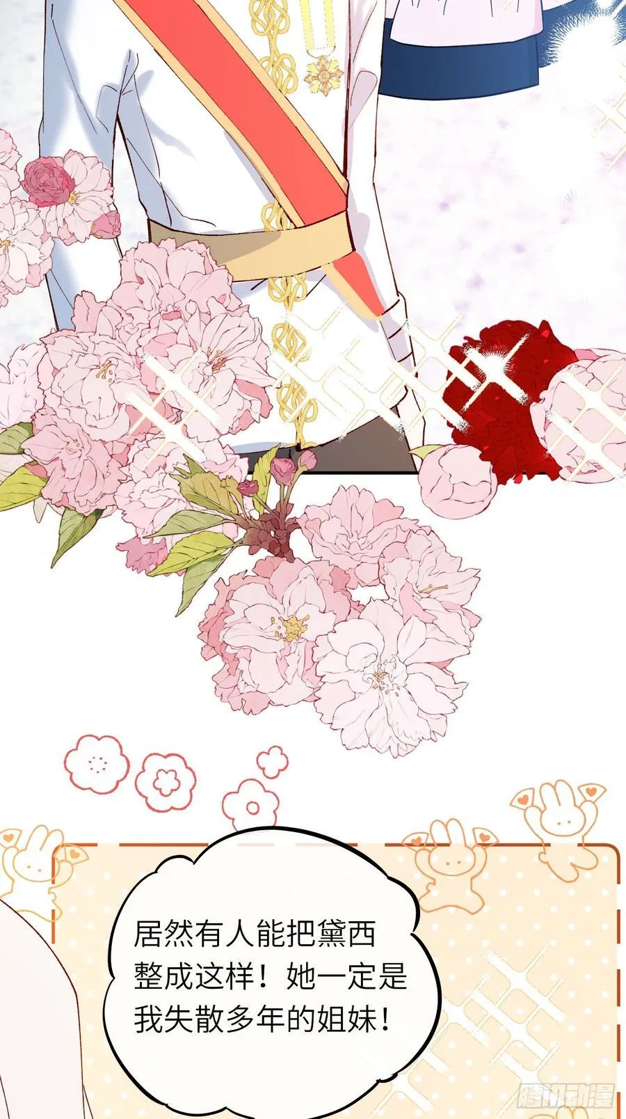 21-决断！离开公爵府 第65页