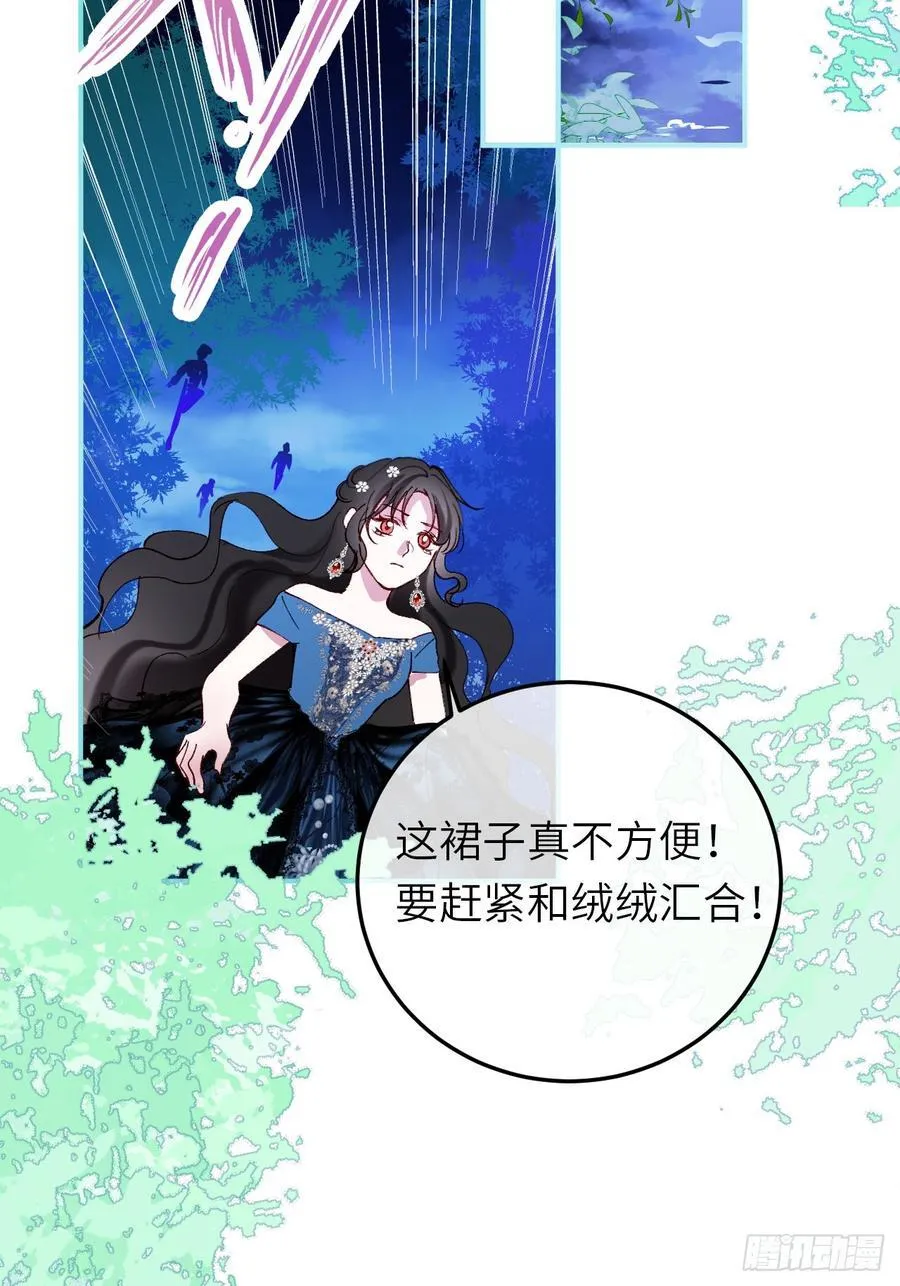 21-决断！离开公爵府 第68页