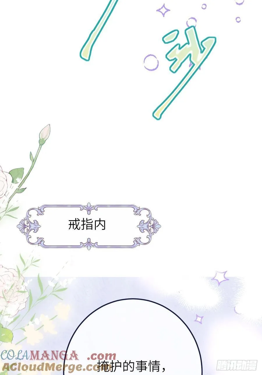 21-决断！离开公爵府 第70页