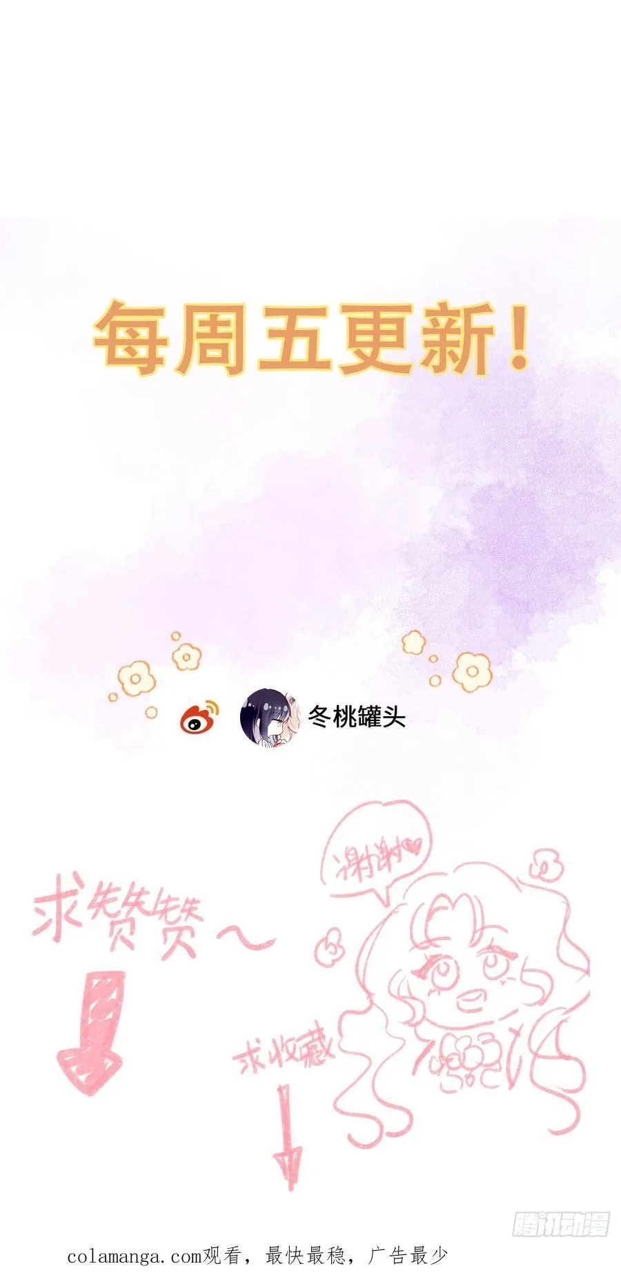 21-决断！离开公爵府 第75页
