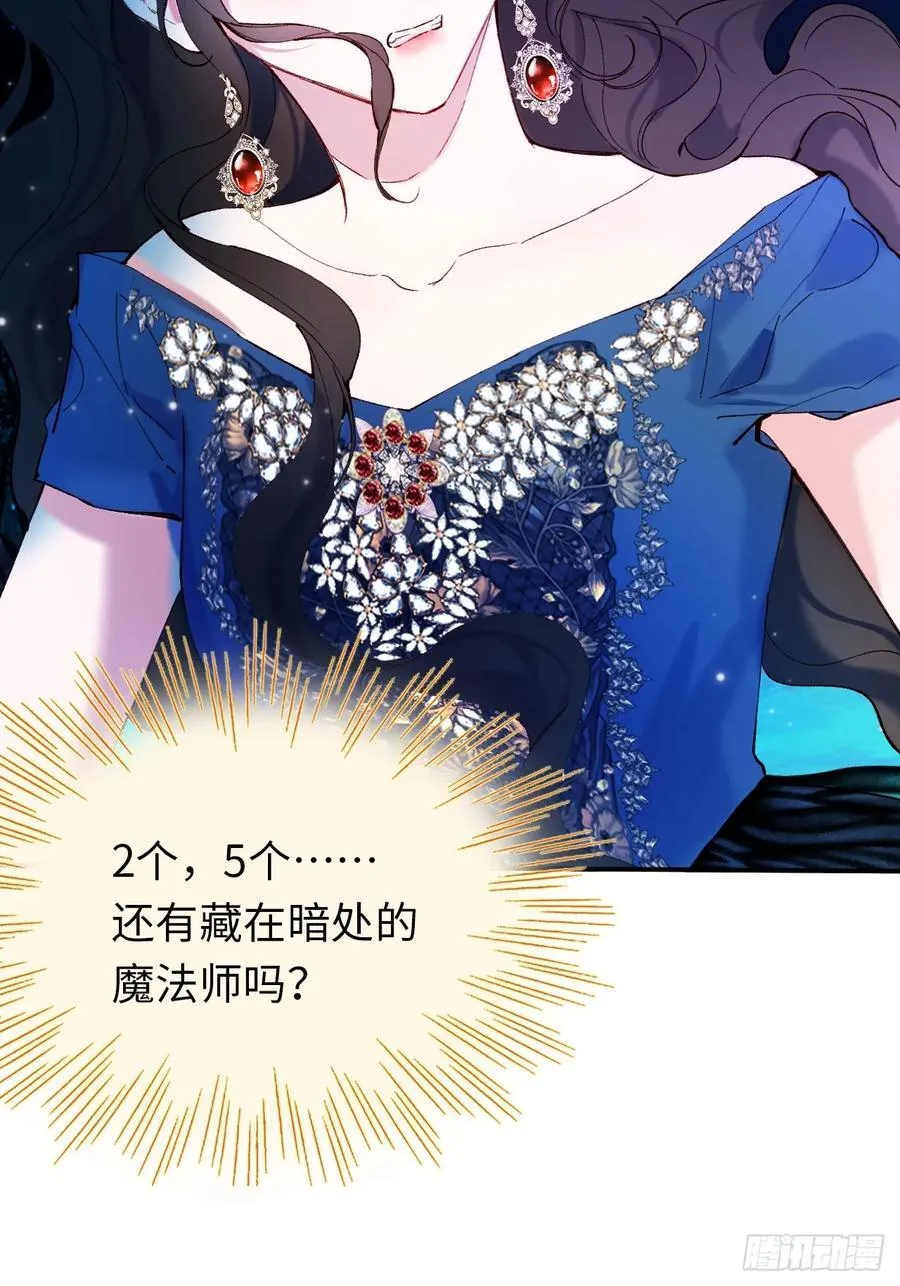 22-情不自禁 第5页
