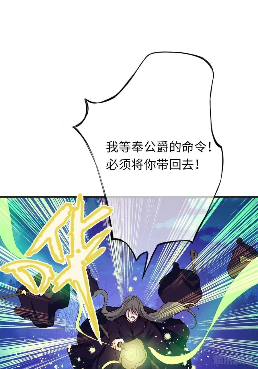 22-情不自禁 第6页