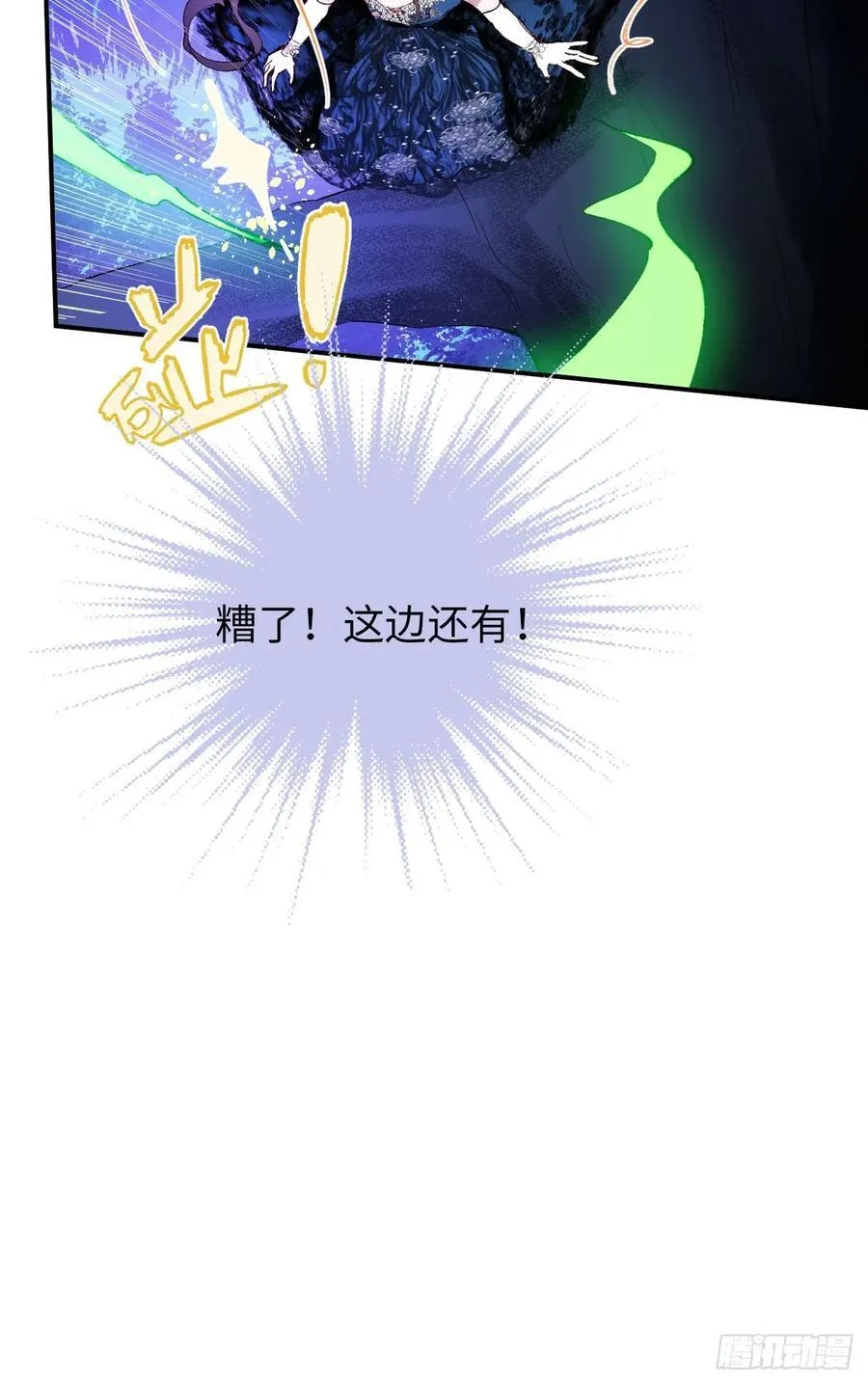 22-情不自禁 第8页