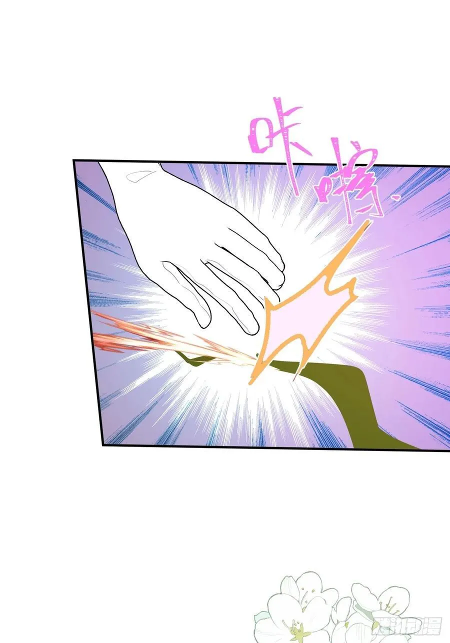 22-情不自禁 第9页