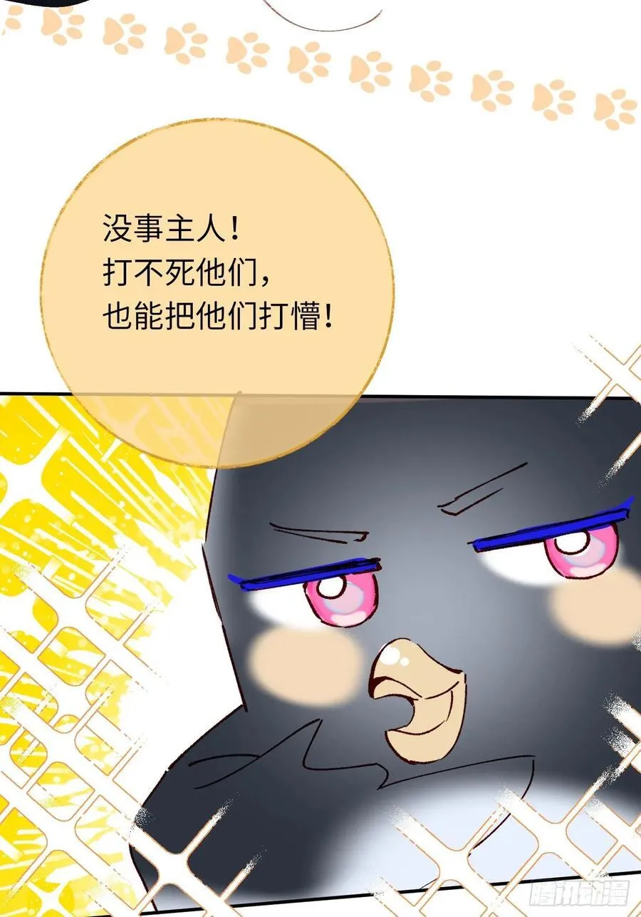 22-情不自禁 第20页