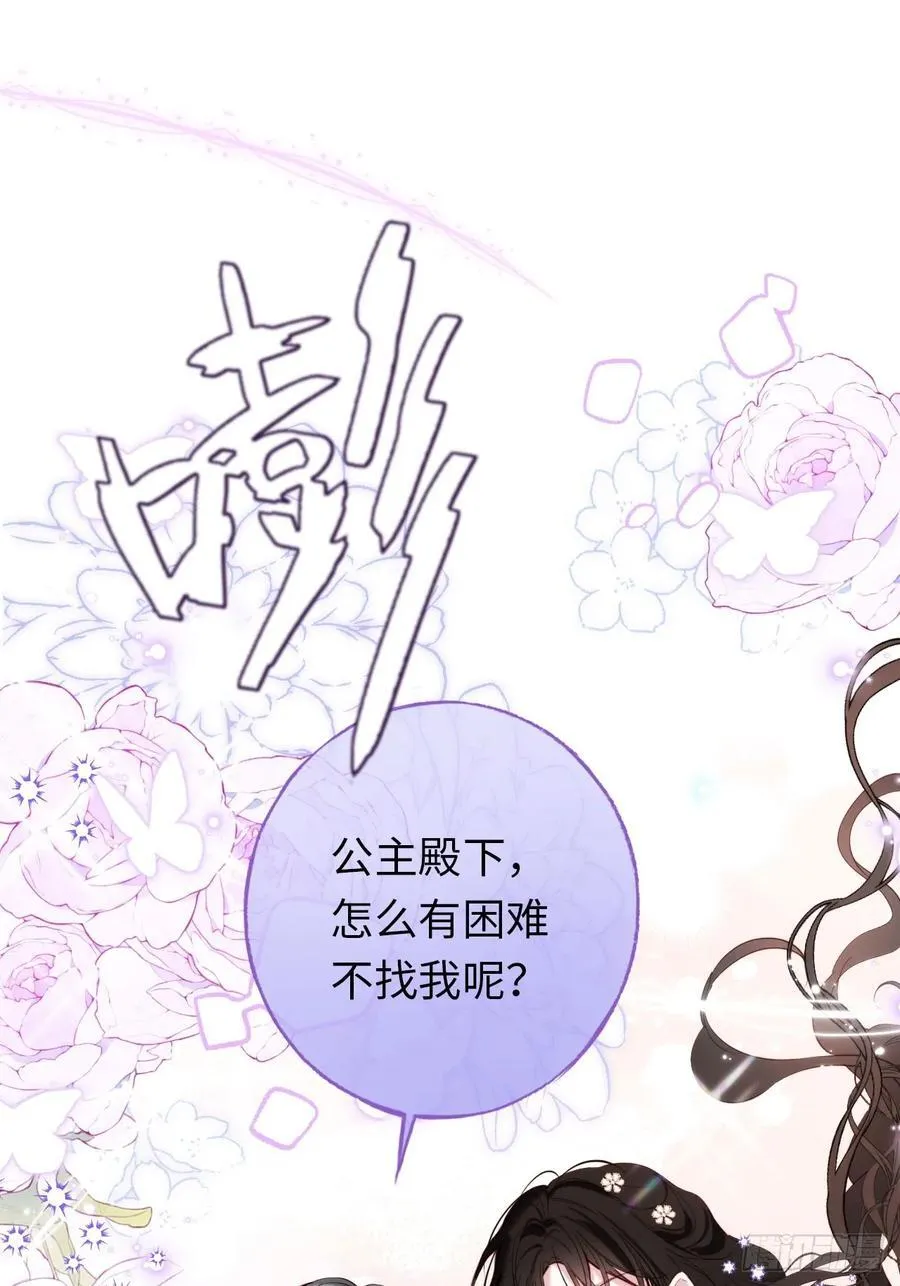 22-情不自禁 第23页