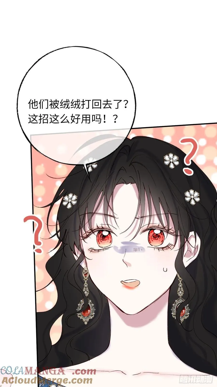 22-情不自禁 第34页