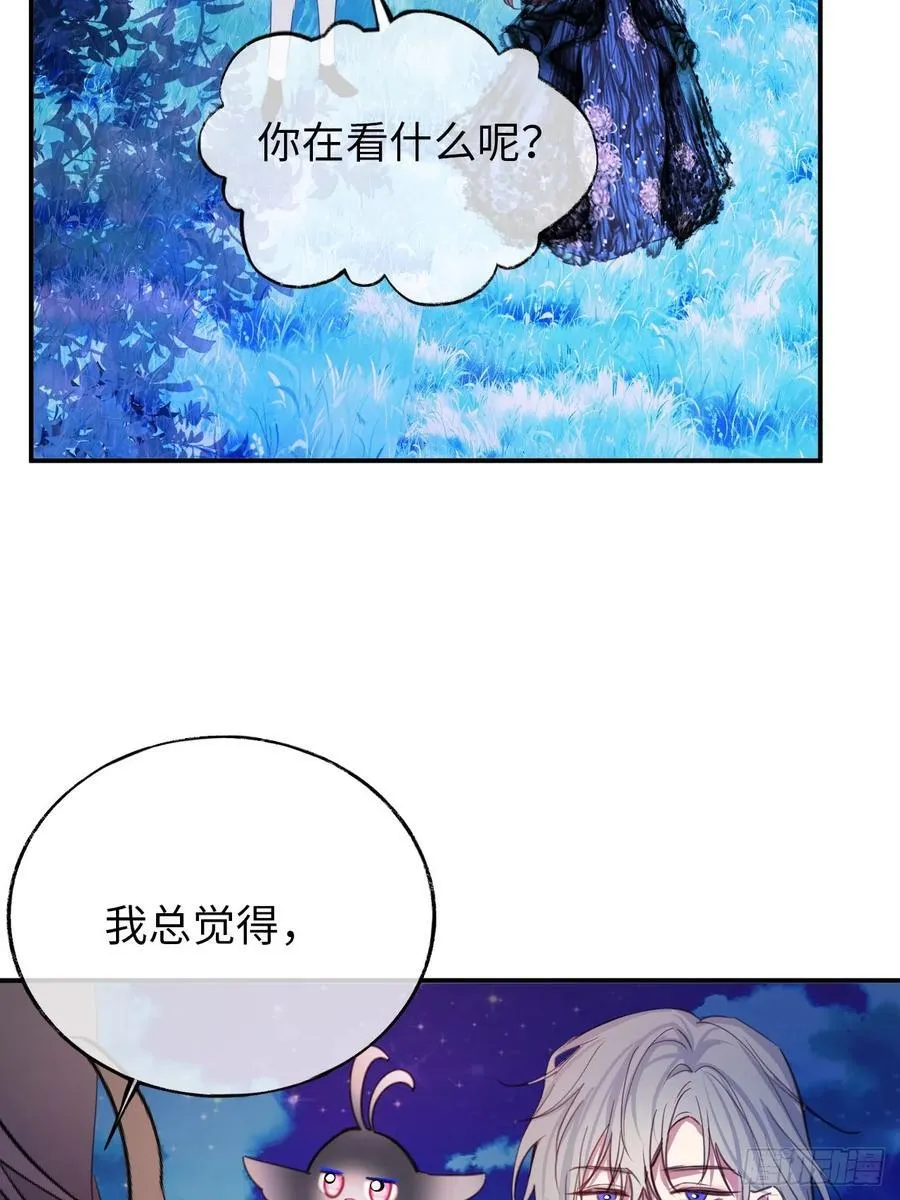22-情不自禁 第48页