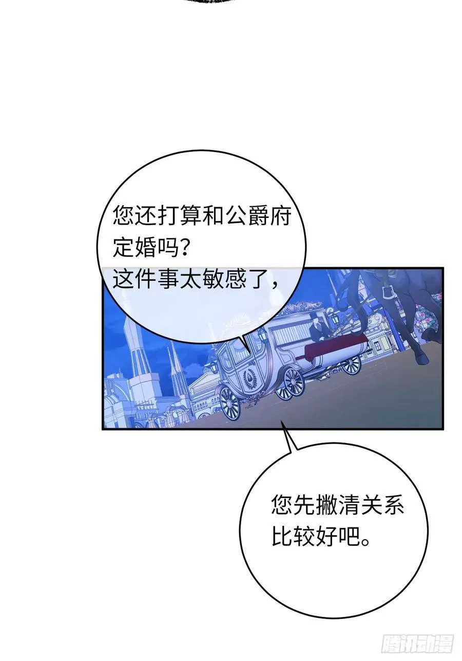 23-邀请跳舞 第2页