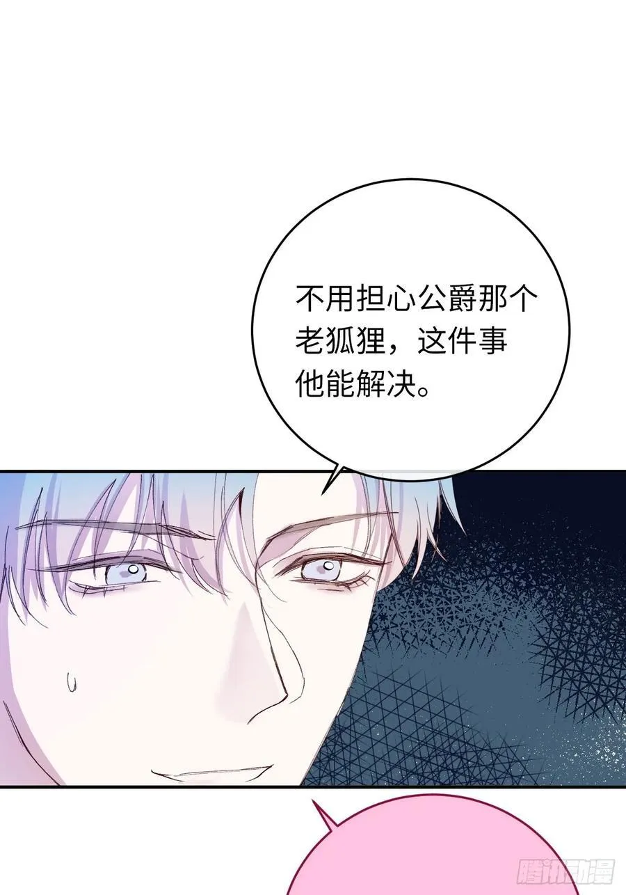 23-邀请跳舞 第3页