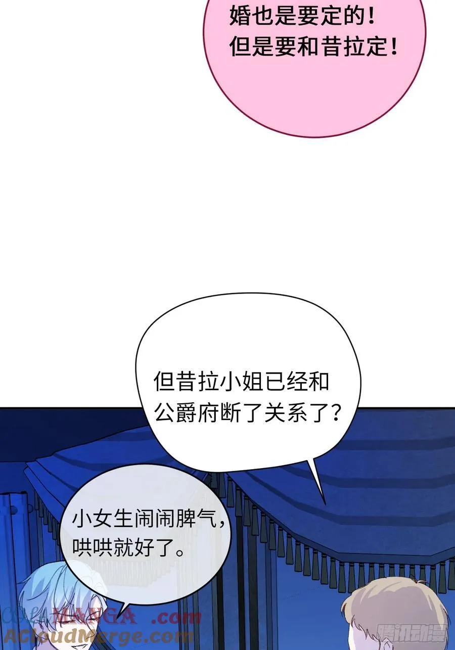 23-邀请跳舞 第4页