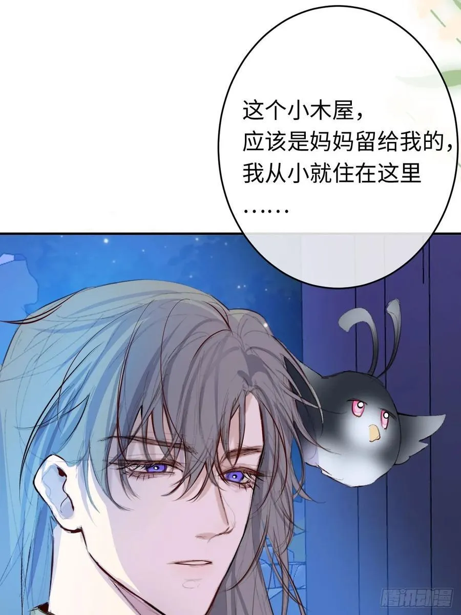 23-邀请跳舞 第21页