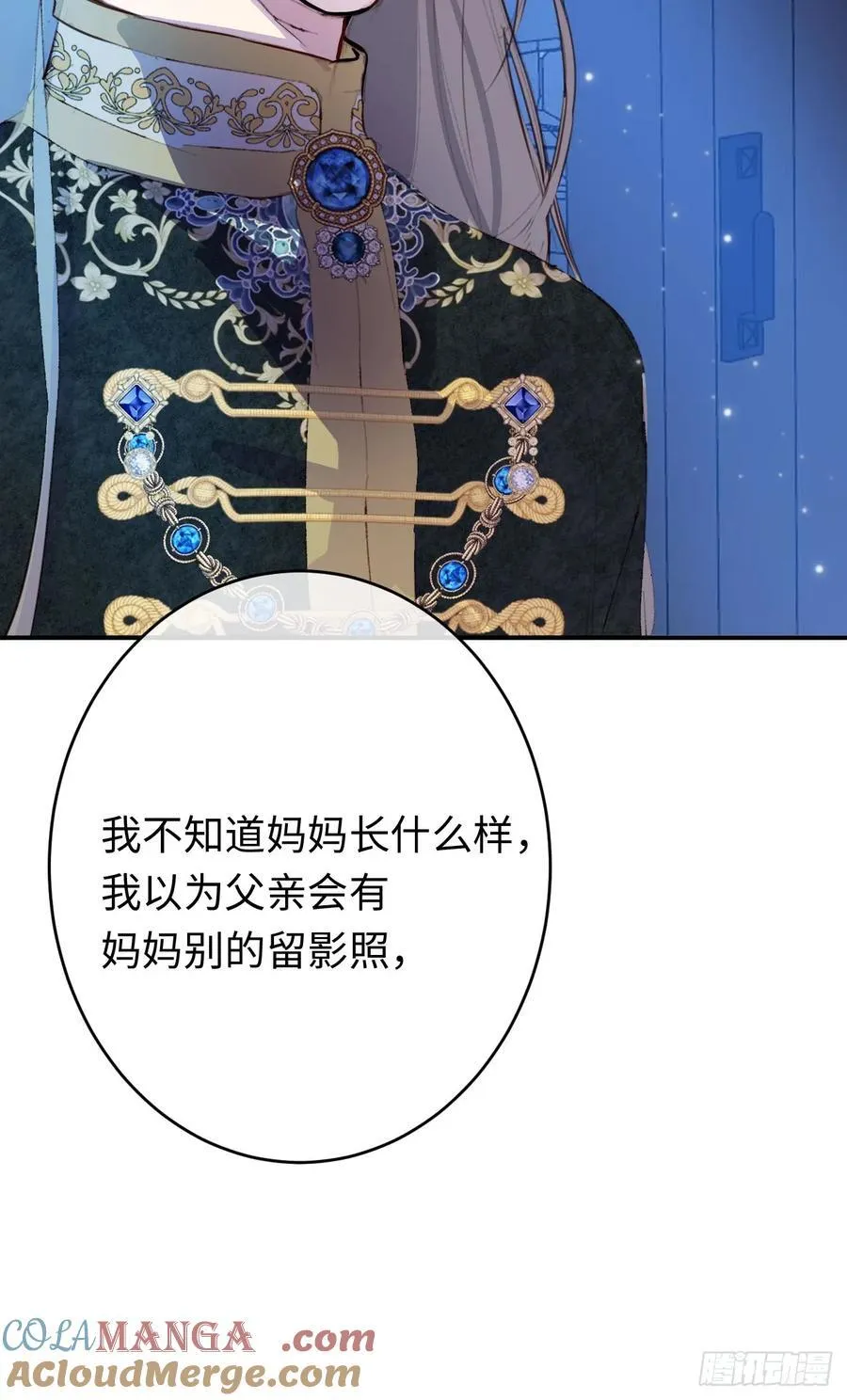 23-邀请跳舞 第22页