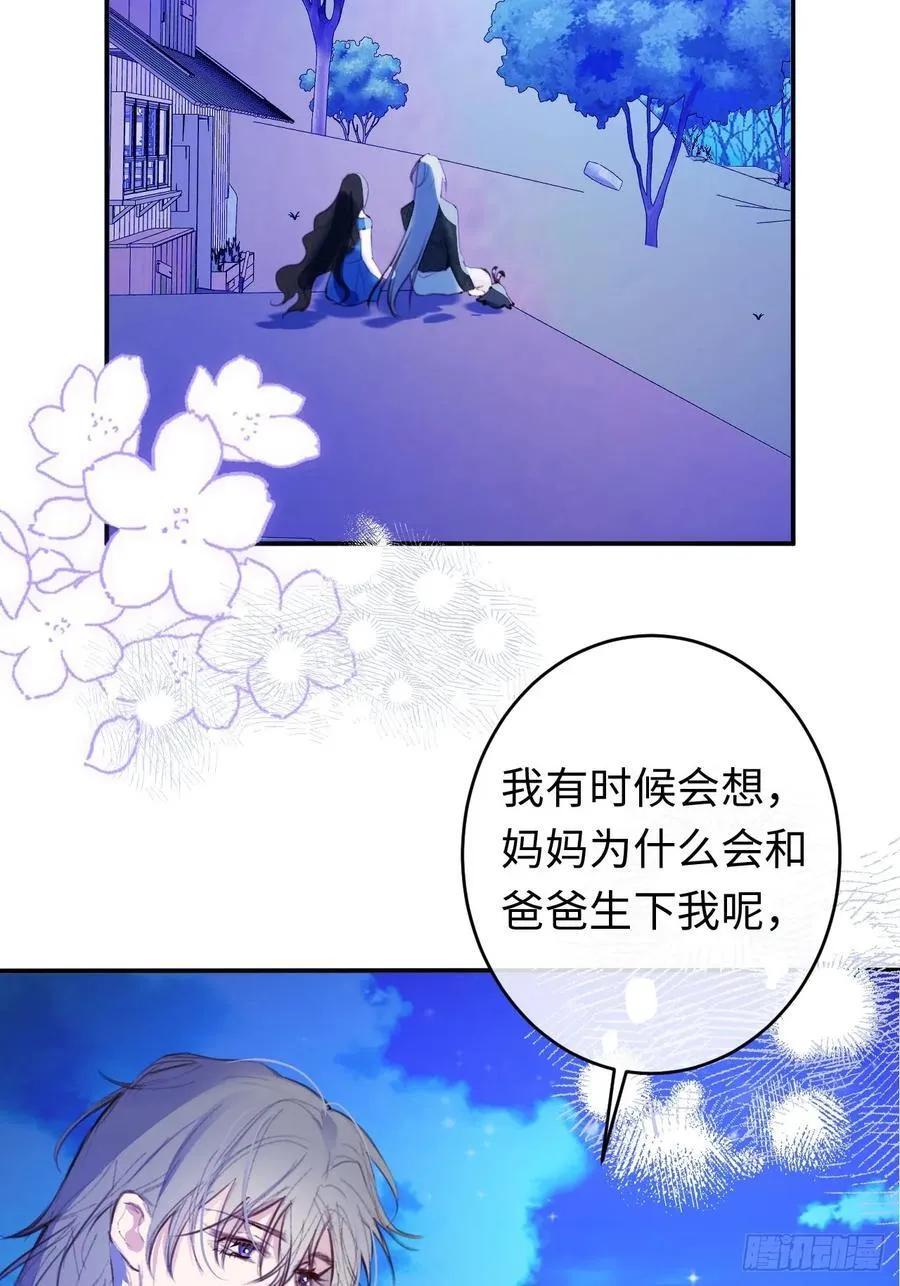 23-邀请跳舞 第26页