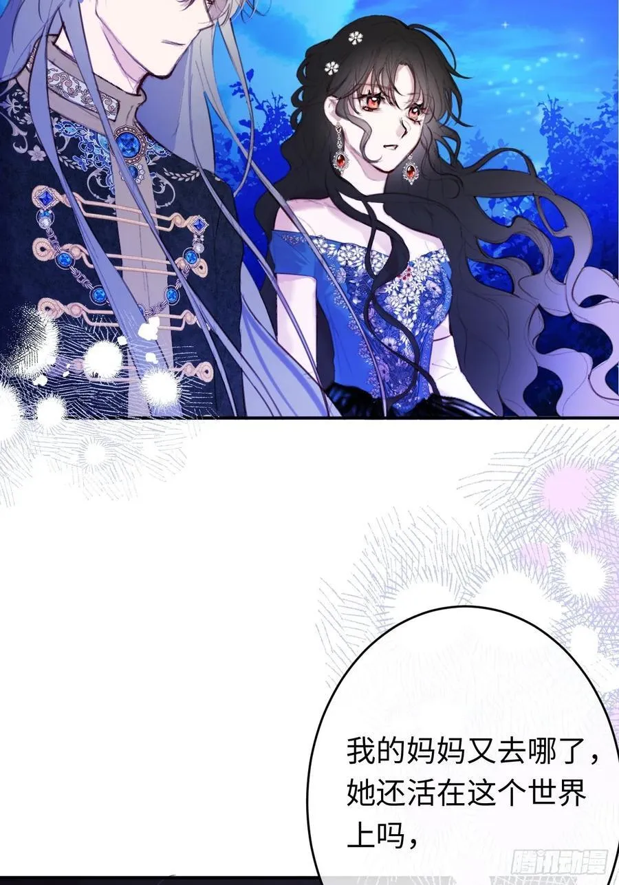 23-邀请跳舞 第27页
