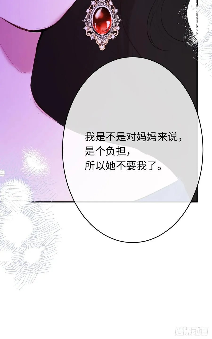 23-邀请跳舞 第29页