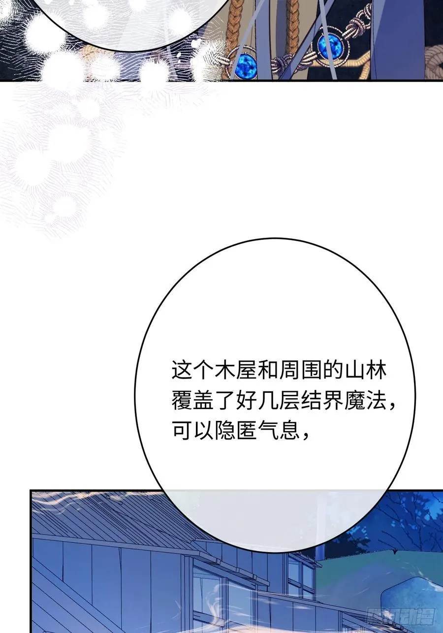 23-邀请跳舞 第32页