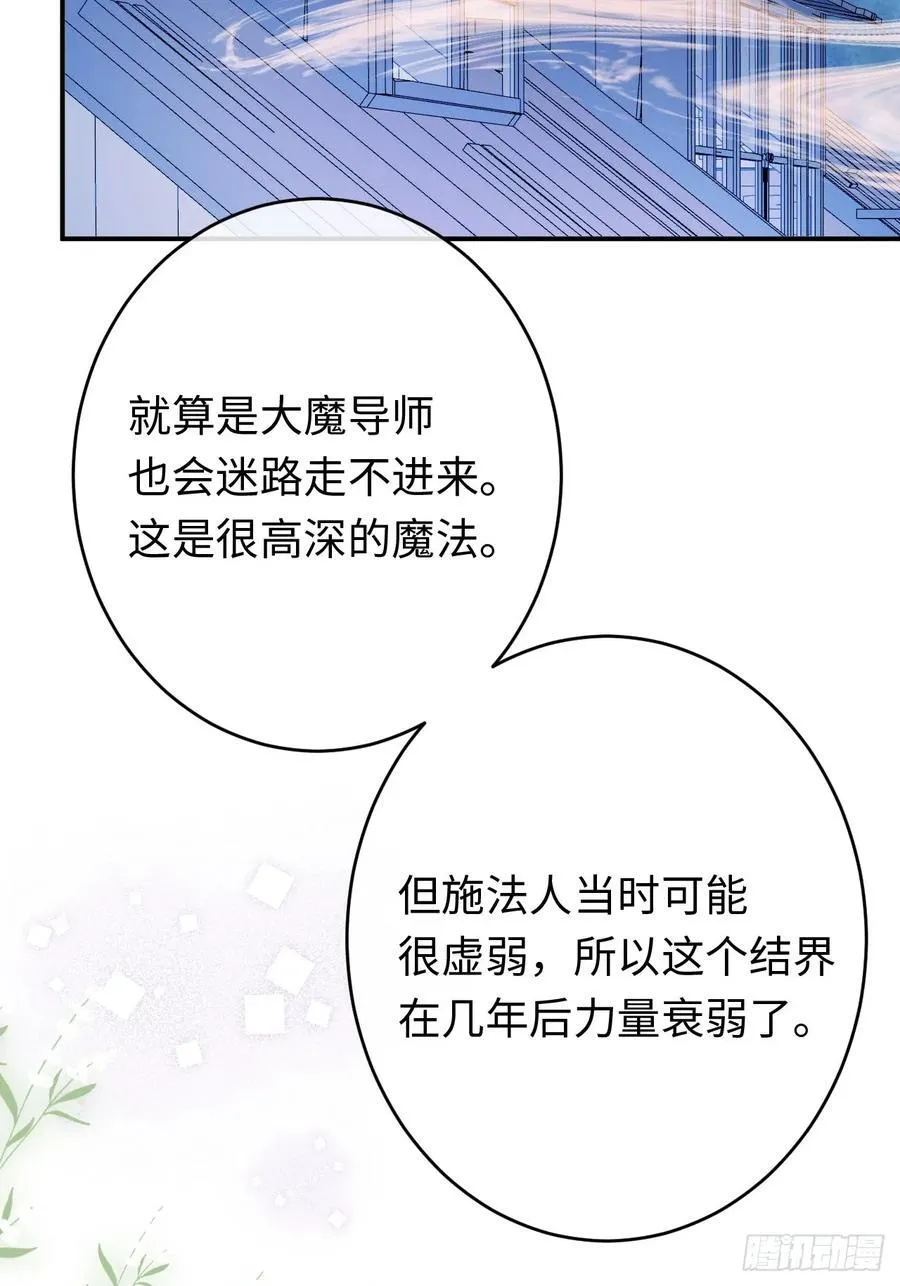 23-邀请跳舞 第33页