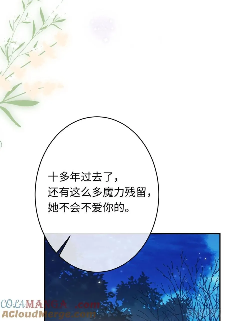 23-邀请跳舞 第34页