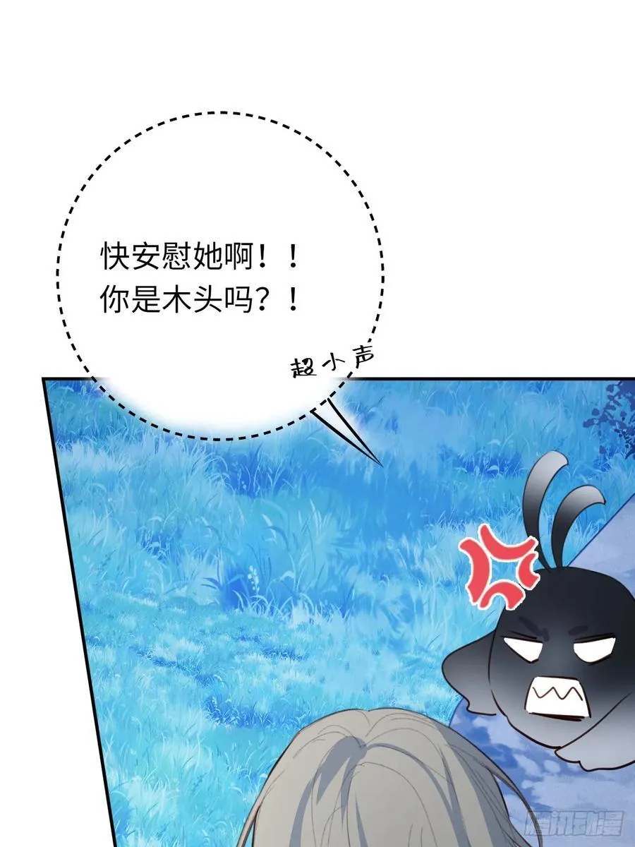 23-邀请跳舞 第45页