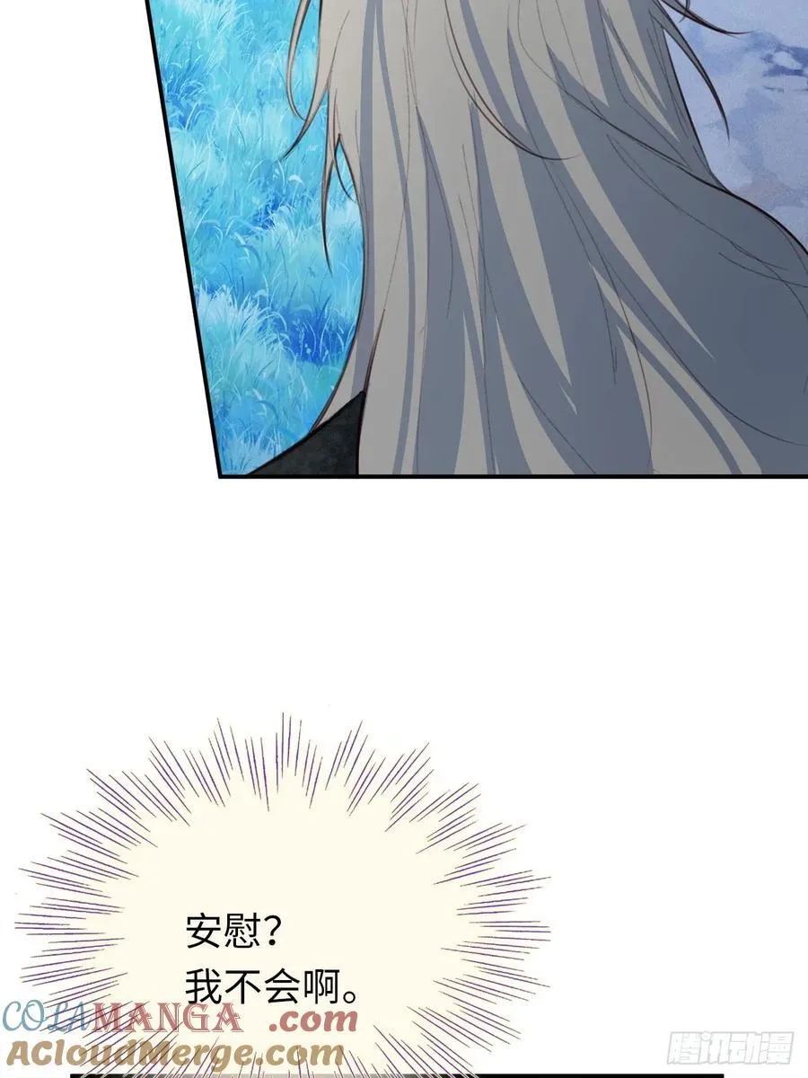 23-邀请跳舞 第46页